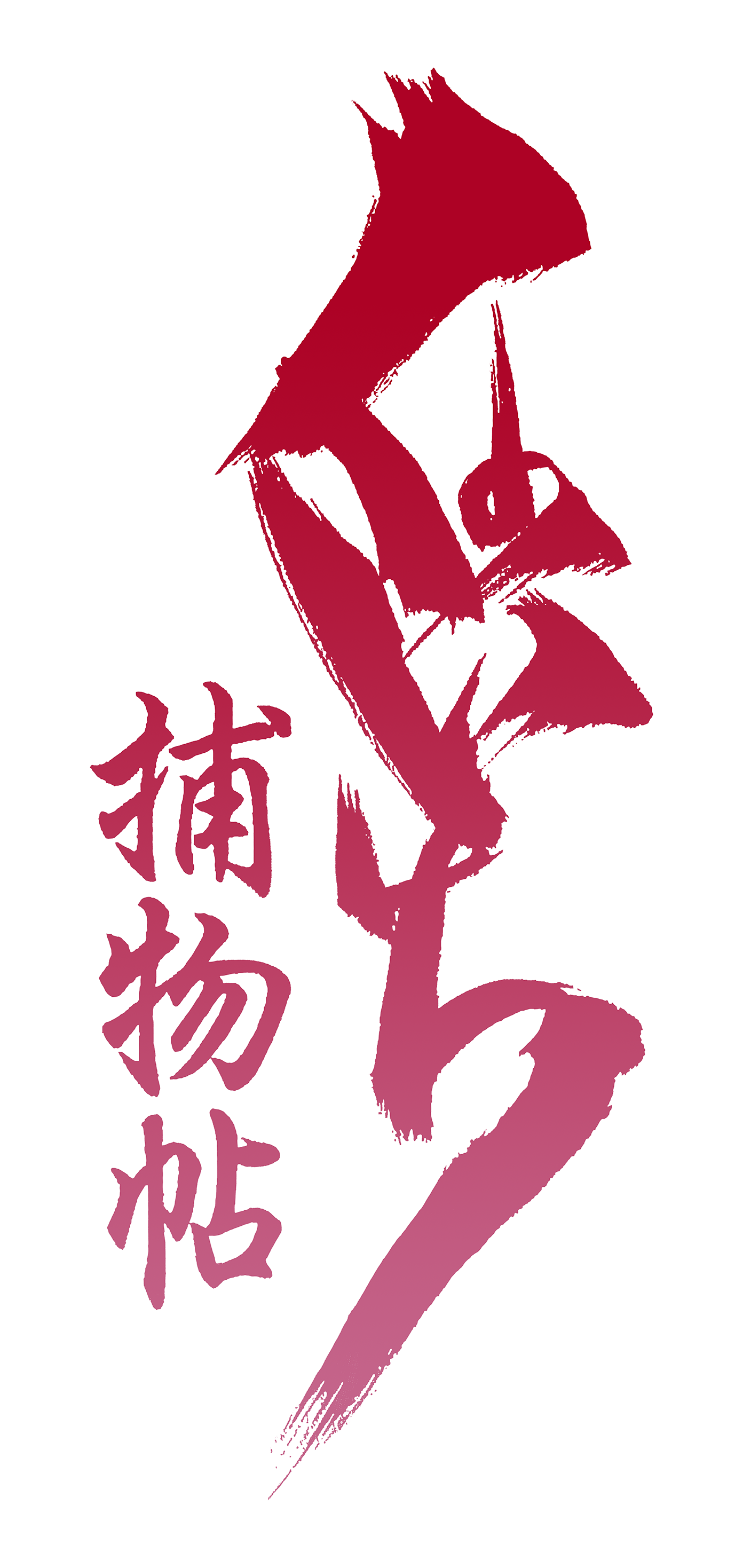 Kunoichi Torimonochou Images LaunchBox Games Database