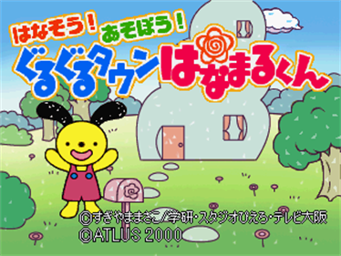 Kids Station: Asobou! Hanasou! Gurugurutaun Hanamarukun - Screenshot - Game Title Image