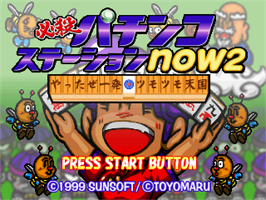 Hissatsu Pachinko Station Now 2: Yattaze Ippatsu Tsumo Tsumo Tengoku - Screenshot - Game Title Image