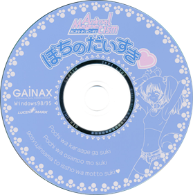 Animal Magnetism: Pochi no Daisuki - Disc Image