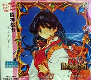 Toushin Toshi II: Soshite, Sorekara... - Box - Front Image