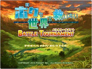 Bokumo Sekai wo Sukuitai: Battle Tournament - Screenshot - Game Title Image