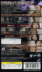 Hayarigami 3: Keishichou Kaii Jiken File - Box - Back Image