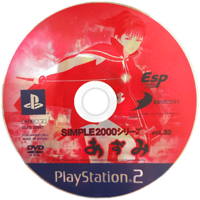 Azumi - Disc Image