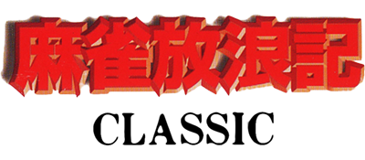 Mahjong Hourouki Classic - Clear Logo Image