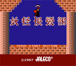 Youkai Club - Screenshot - Game Title Image