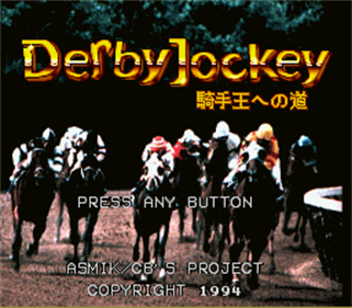 Derby Jockey: Kishu Ou he no Michi - Screenshot - Game Title Image