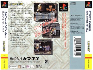 Street Fighter: The Movie - Box - Back Image