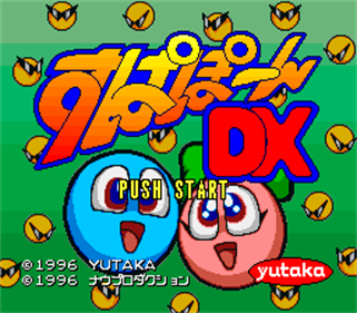 Supapoon DX - Screenshot - Game Title Image