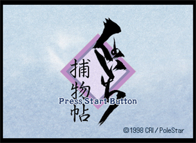 Kunoichi Torimonochou - Screenshot - Game Title Image