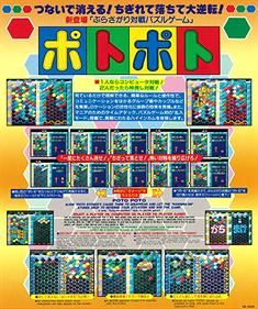 Poto Poto - Arcade - Controls Information