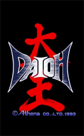 Daioh - Screenshot - Game Title Image