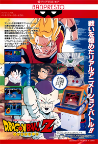 Dragon Ball Z - Advertisement Flyer - Front Image