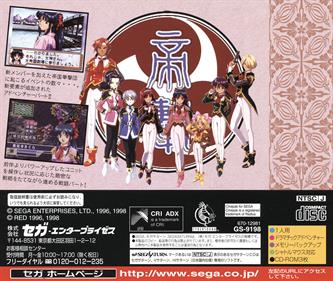 Sakura Wars 2 - Box - Back Image