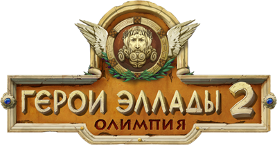 Heroes of Hellas 2: Olympia - Clear Logo Image