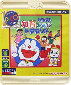Doraemon: Chiiku Asobi Doraland - Box - Front Image