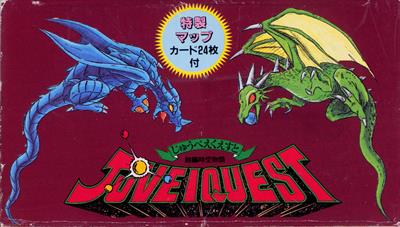 Juvei Quest - Box - Spine Image