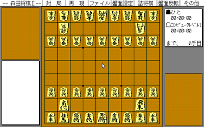 Morita Shougi II - Screenshot - Gameplay Image