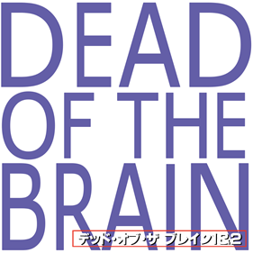 Dead of the Brain 1 & 2 - Clear Logo Image