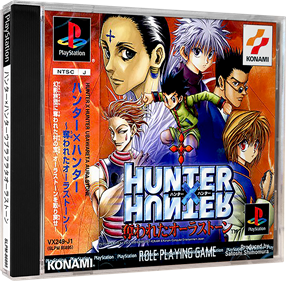 Hunter X Hunter: Ubawareta Aura Stone - Box - 3D Image