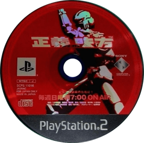 Seigi no Mikata - Disc Image