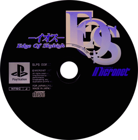 EOS: Edge of Skyhigh - Disc Image