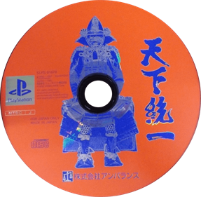 Tenka Touitsu - Disc Image