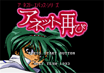 Anet Futatabi - Screenshot - Game Title Image