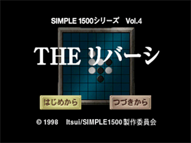 Simple 1500 Series Vol. 4: The Reversi - Screenshot - Game Title Image