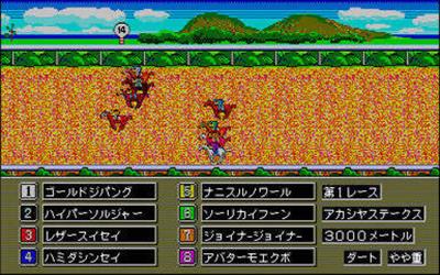 Okuman Chouja II - Screenshot - Gameplay Image