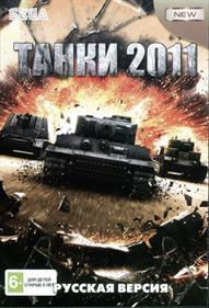 Tanki 2011