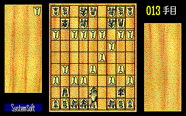 Shogi 88
