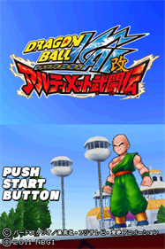 Dragon Ball Kai: Ultimate Butoden - Screenshot - Game Title Image