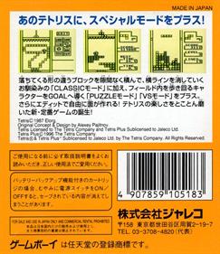 Tetris Plus - Box - Back Image