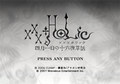 xxxHolic: Watanuki no Izayoi Souwa - Screenshot - Game Title Image