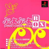 Puyo Puyo Box - Box - Front Image