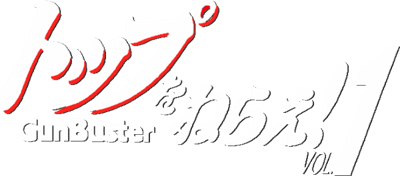 Top o Nerae! GunBuster Vol. 1 - Clear Logo Image