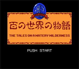 Hyaku no Sekai no Monogatari: The Tales on a Watery Wilderness - Screenshot - Game Title Image