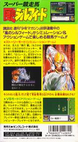 Super Kyousouba: Kaze no Sylphid - Box - Back Image