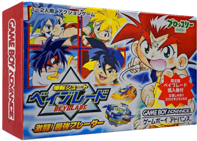 Bakuten Shoot Beyblade: Gekitou! Saikyou Blade - Box - 3D Image