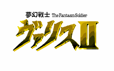 Mugen Senshi Valis II - Screenshot - Game Title Image
