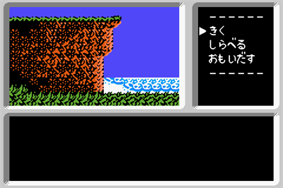 Famicom Mini: Famicom Tantei Club: Kieta Koukeisha: ZenKouhen - Screenshot - Gameplay Image