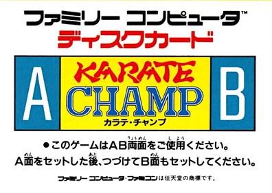 Karate Champ - Box - Back Image