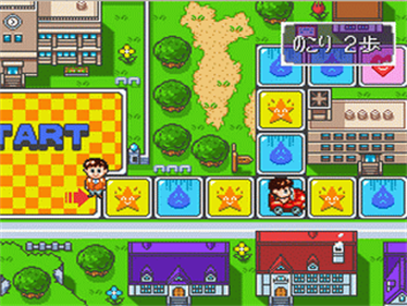 Super Jinsei Game 2 - Screenshot - Gameplay Image