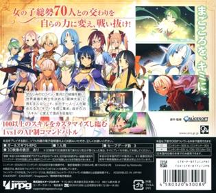 Toushin Toshi Girls Gift RPG - Box - Back Image