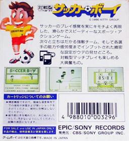 Soccer Mania - Box - Back Image