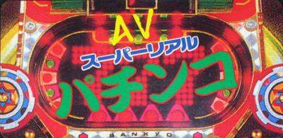 AV Super Real Pachinko - Fanart - Box - Front Image