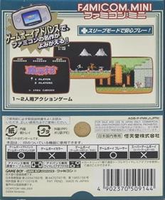 Famicom Mini: Makai Mura - Box - Back Image