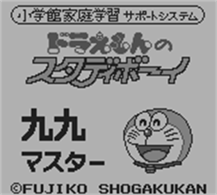 Doraemon no Study Boy 3: Ku Ku Master  - Screenshot - Game Title Image