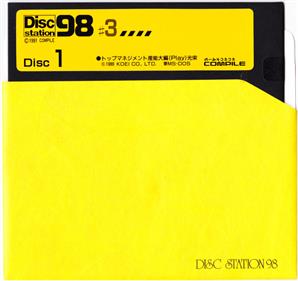 Disc Station 98 #03 - Disc Image